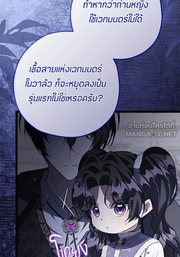 ป๊ะป๋าขา หนูลาแล้ว ตอนที่ 61 รูปที่ 68