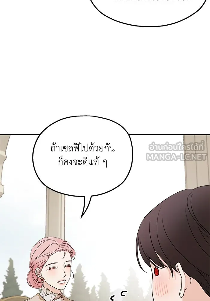 ครอบครัวสามีเห็นทีจะคลั่งรัก ตอนที่ 100 รูปที่ 90