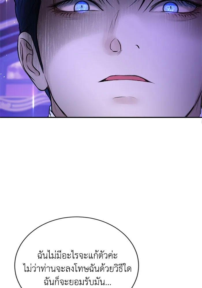 ไหนบอกว่าฉันใกล้ตาย ตอนที่ 54 รูปที่ 56