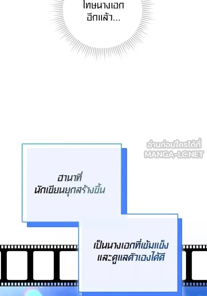 ออร่าดาราอัจฉริยะ ตอนที่ 49 รูปที่ 88