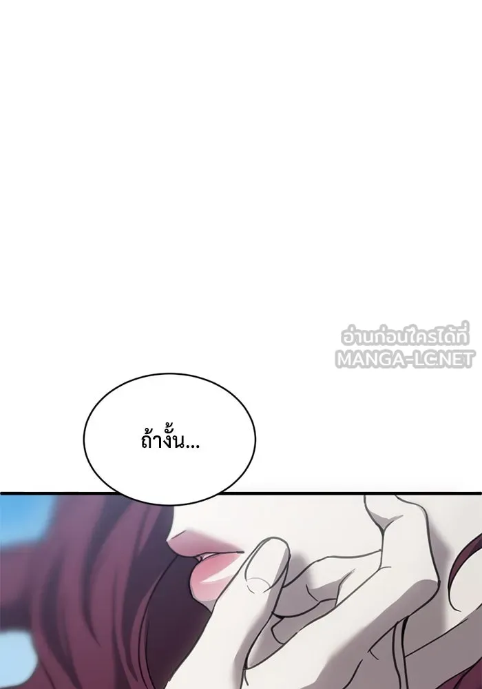 ชีวิตรักฉบับเดจาวู ตอนที่ 16 รูปที่ 33