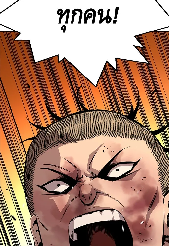 King Game ตอนที่ 61 หัวหน้าตัวปลอม...ฮวังโชมิน รูปที่ 2