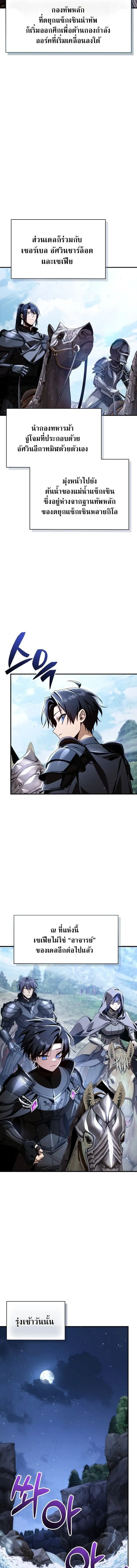 Dukedom_s Legendary Prodigy ยอดอ_จฉร_ยะแห_งตระก_ลดย_ก ตอนที่ ตอนที่ 34 รูปที่ 12