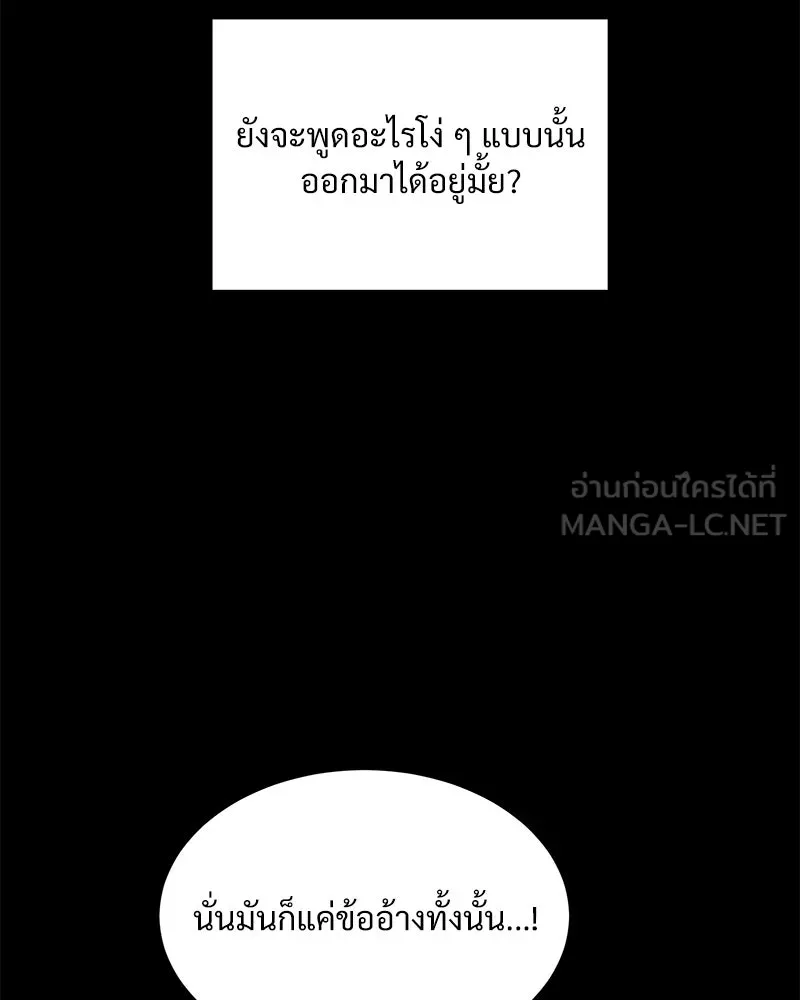 Pyramid Game เกมพีระมิด ตอนที่ 16 รูปที่ 39