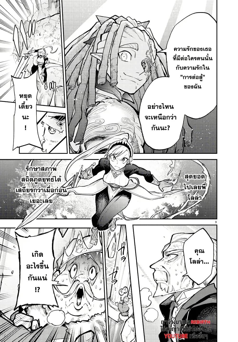 Manga-lc-com อ่านมังงะ อ่านการ์ตูน ออนไลน์ ฟรี Fukushuu Hime Lola – Onee-sama wo Ikenie ni Shita Kono Kuni wa Mou Iranai ตอนที่ 1 2 3 4 5 6 7 8 9 10 11 12 13 14 ฟรี ไม่มีโฆษณา Manga-lc - อ่าน มังงะ อ่าน การ์ตูน ออนไลน์ อ่านมังงะ ฟรี