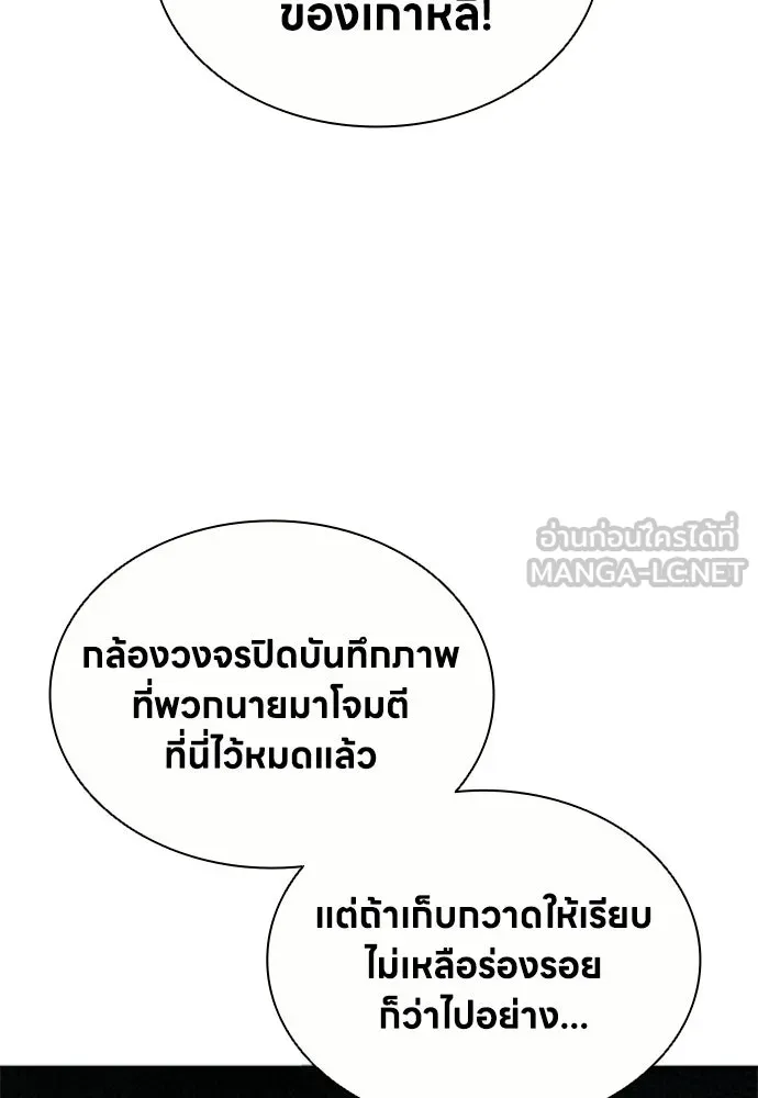 อัยการสายโหด ตอนที่ 35 รูปที่ 93