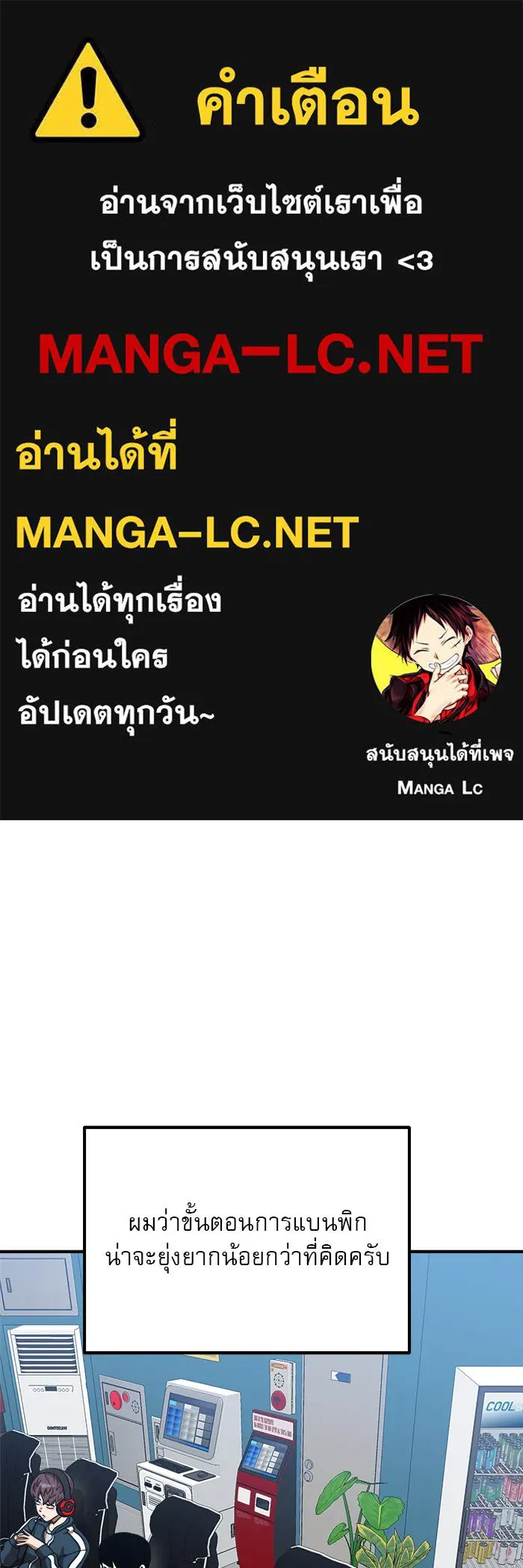 Double Click ตอนที่ 79 รูปที่ 1