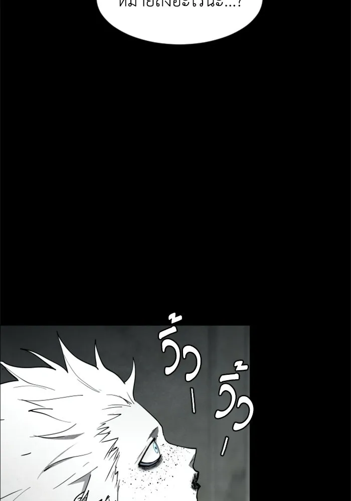 FOG LAND ตอนที่ 18 รูปที่ 71