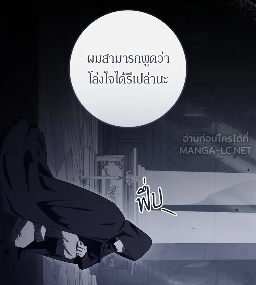 เบื้องหลังรอยยิ้มของเจ้าหญิง ตอนที่ 45 รูปที่ 105