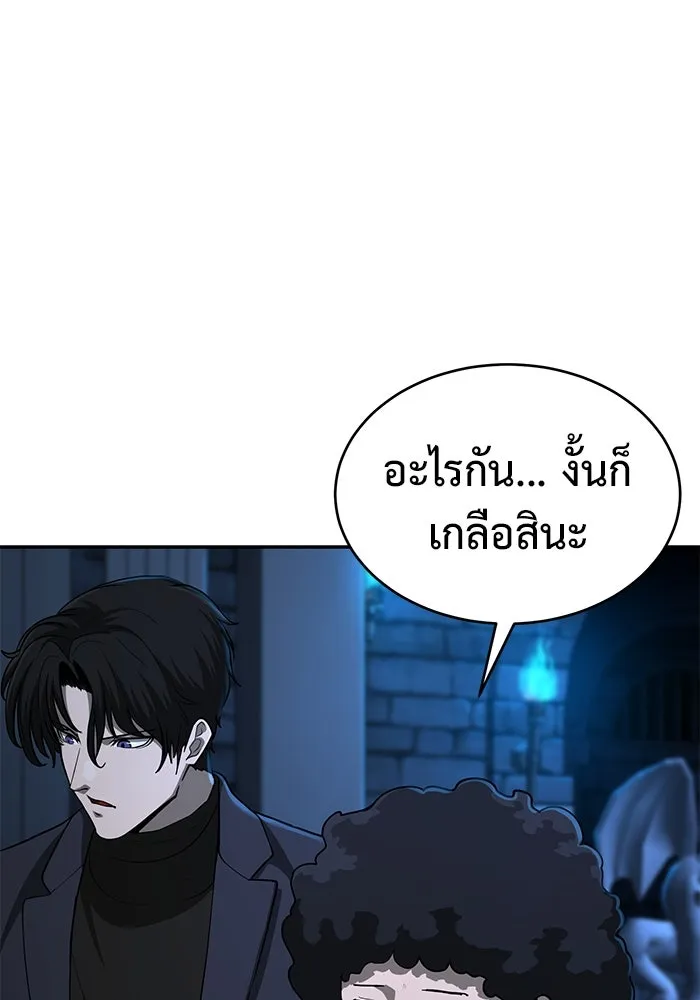 การกลับมาของทรราชวันสิ้นโลก ตอนที่ 11 รูปที่ 112