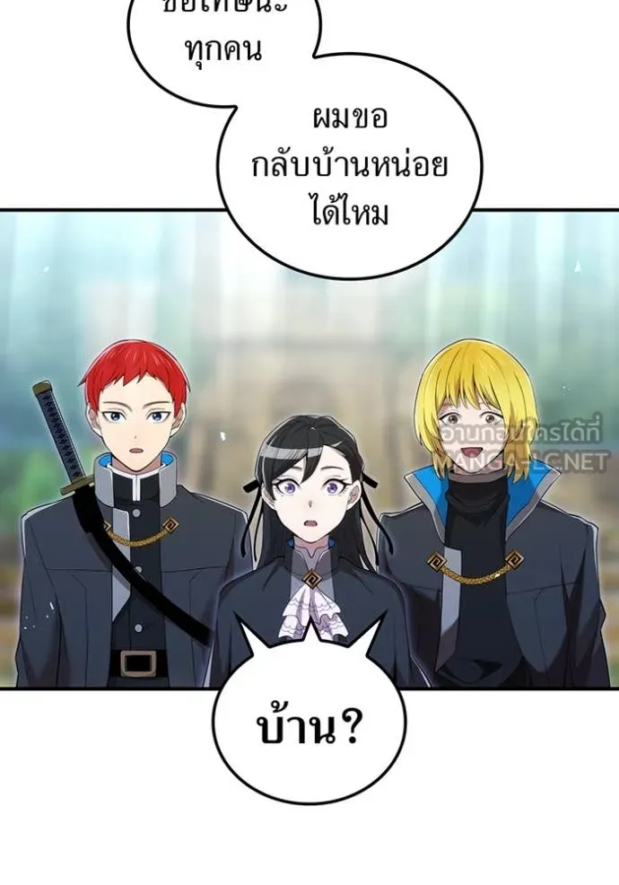 ฮันเตอร์สกิลโกง ตอนที่ 84 รูปที่ 142