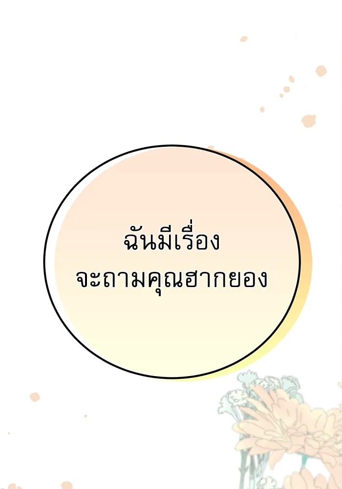 รักหลอกหยอกแฟนเก่า ตอนที่ 8 รูปที่ 121