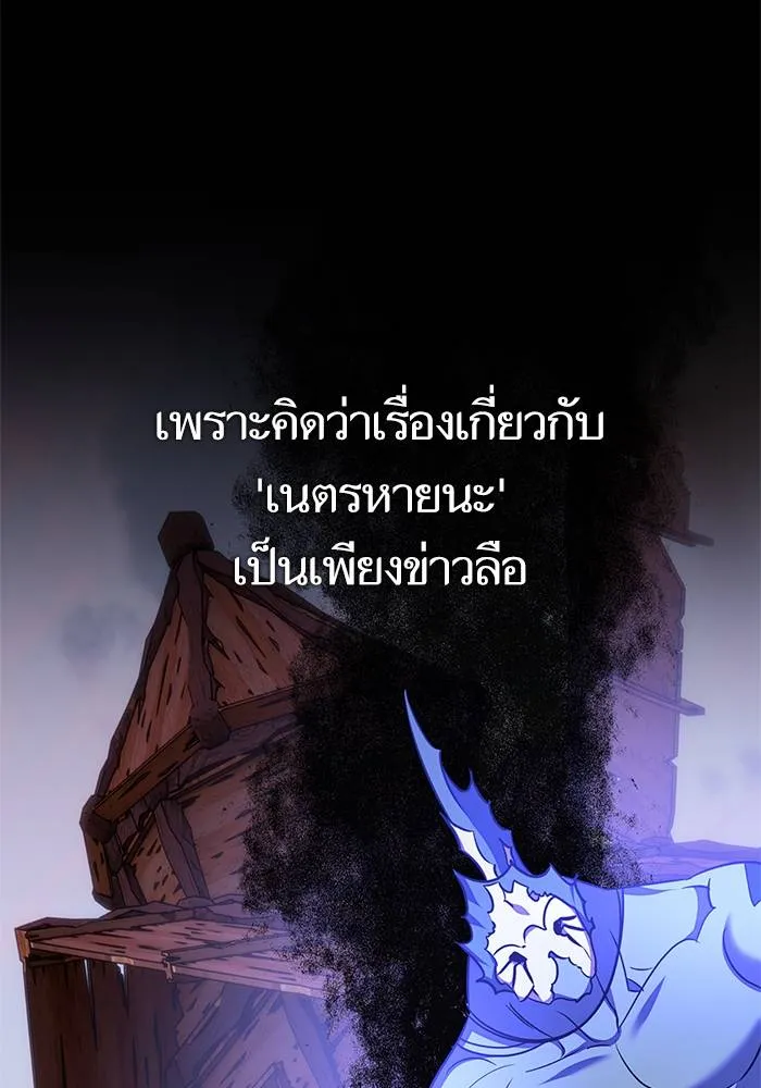 Return to Player ตอนที่ 157 รูปที่ 19