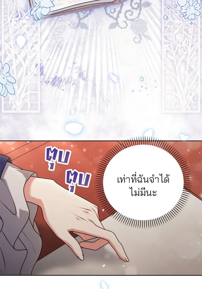 แผนหย่าสามีทรราช ตอนที่ 10 รูปที่ 71