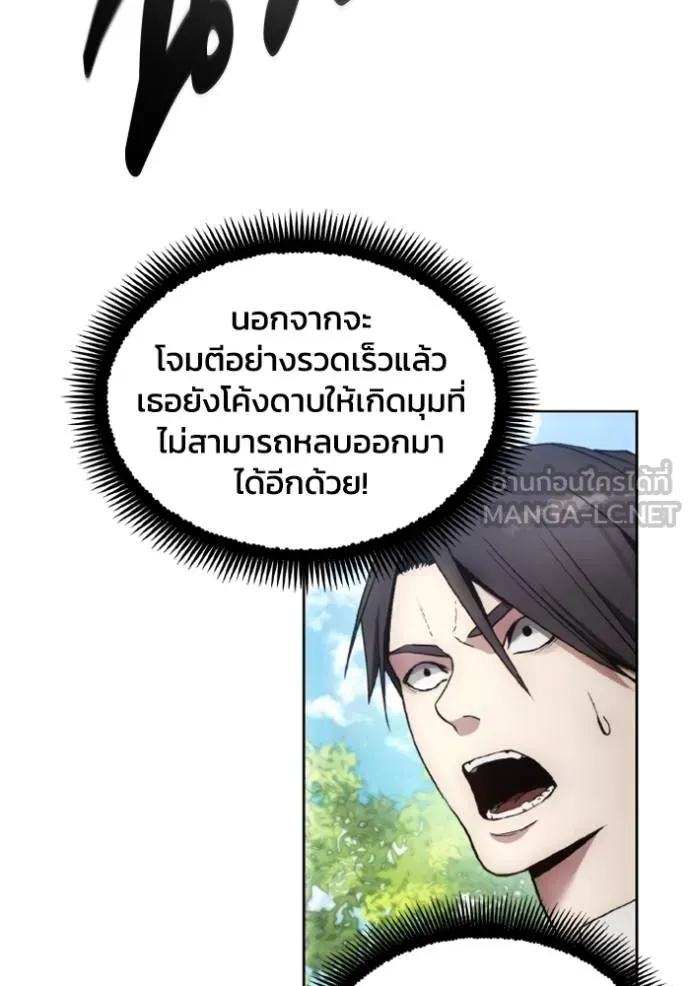 ศึกชิงบัลลังก์เทพเจ้ ตอนที่ 156 รูปที่ 90