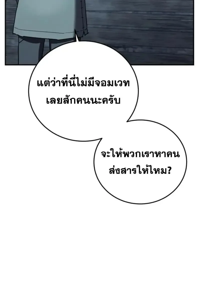 Star-Embracing Swordmaster ยอดน_กดาบผ_โอบอ_มดารา ตอนที่ ตอนที่ 102 รูปที่ 58