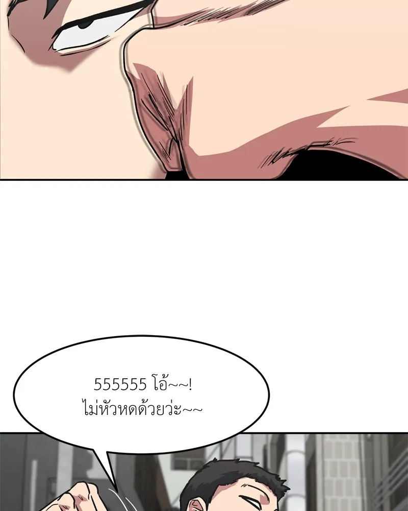 โรงเรียนสัตว์กินเนื้อ ตอนที่ 71 รูปที่ 65