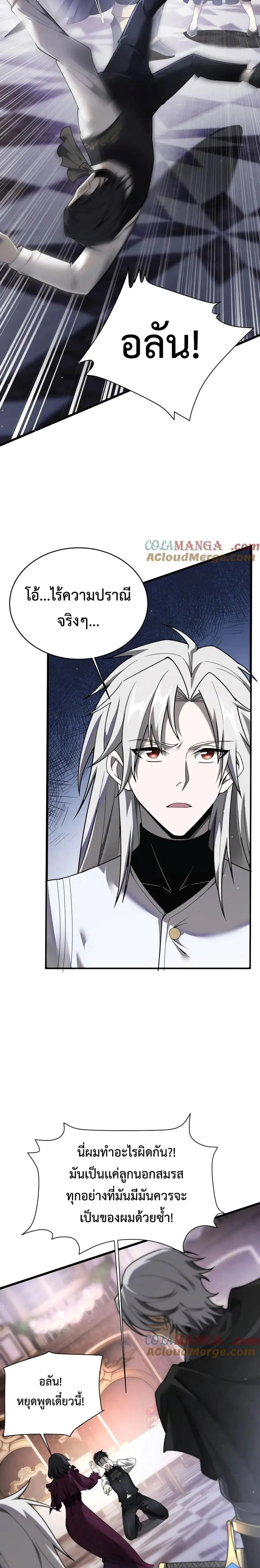 Shadow_s Resurgence การกล_บมาของเงาท_แข_งแกร_งท_ส_ด ตอนที่ ตอนที่ 19 รูปที่ 2