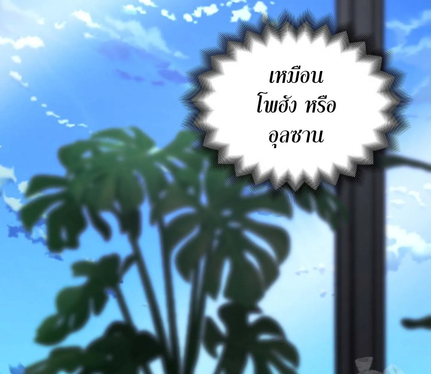 How to Retire as a Disaster Necromancer แผนเกษ_ยณใหม_ของเนโครแมนเซอร_ ตอนที่ ตอนที่ 23 รูปที่ 39