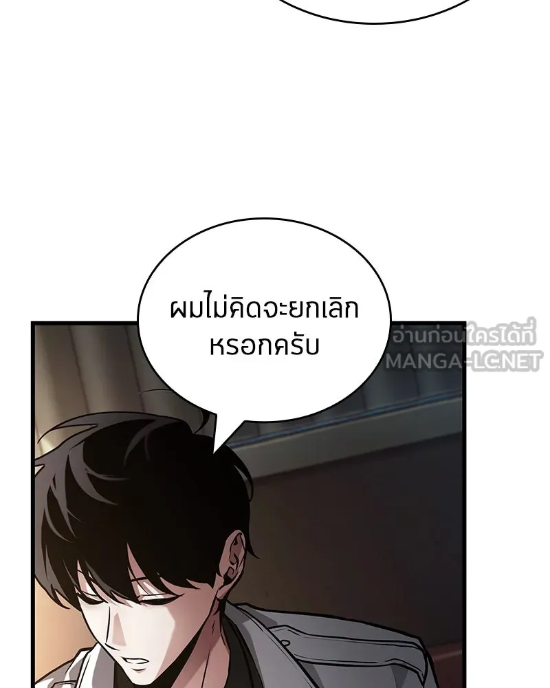 Omniscient Reader อ่านชะตาวันสิ้นโลก ตอนที่ 45 สมาคมนักชิม (1) รูปที่ 102