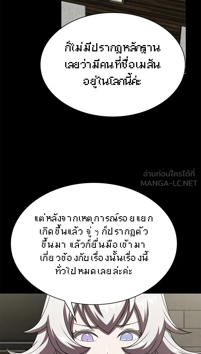 ผู้เล่นขั้นเทพแห่งหอคอยฝึกสอน ตอนที่ 63 รูปที่ 87