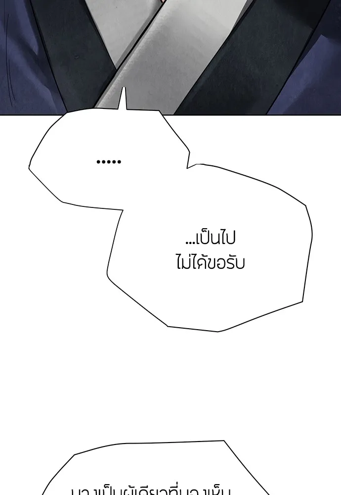 ความลับของสาวร่างทรง ตอนที่ 13 รูปที่ 19