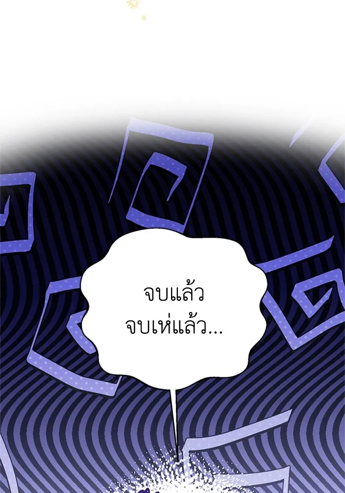 ไหนบอกว่าฉันใกล้ตาย ตอนที่ ตอนพิเศษ 1 รูปที่ 53