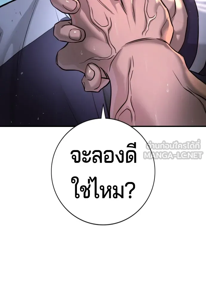 คูเซรา ตอนที่ 4 รูปที่ 30