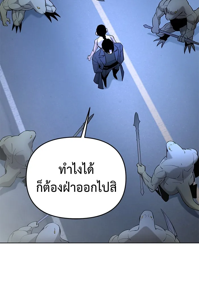การกลับมาของทรราชวันสิ้นโลก ตอนที่ 39 รูปที่ 19