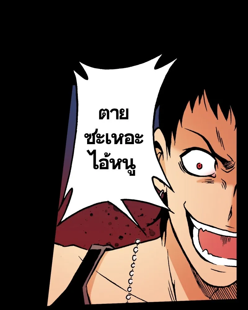 การิน BlaCX ปริศนาอาถรรพ์สีดำ ตอนที่ 23 ห้องแห่งจิตใจ (3) รูปที่ 52