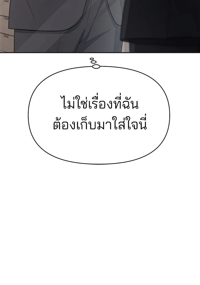 ความรักของอิซอบ ตอนที่ 10 รูปที่ 19