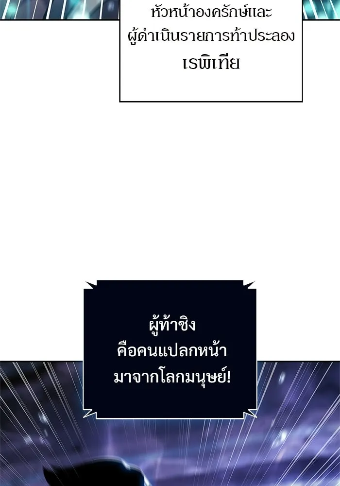 ผู้เล่นหน้าใหม่เลเวลแมกซ์ ตอนที่ 263 เมืองใต้ทะเล 'แอตแลนติส& รูปที่ 155