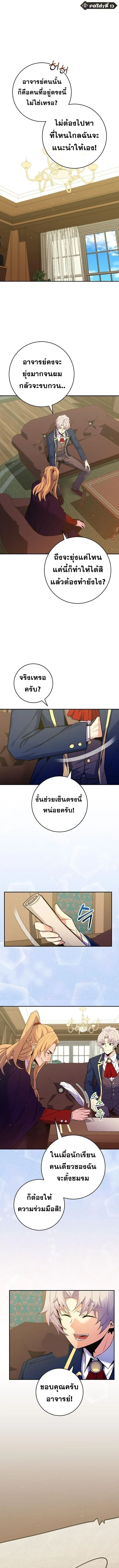Reincarnated as a Genius Prodigy of a Prestigious Family เด_กกำพร_าอย_างฉ_นได_กล_บมาเก_ดใหม_ในตระก_ลข_นนางซะง_น ตอนที่ ตอนที่ 50 รูปที่ 1