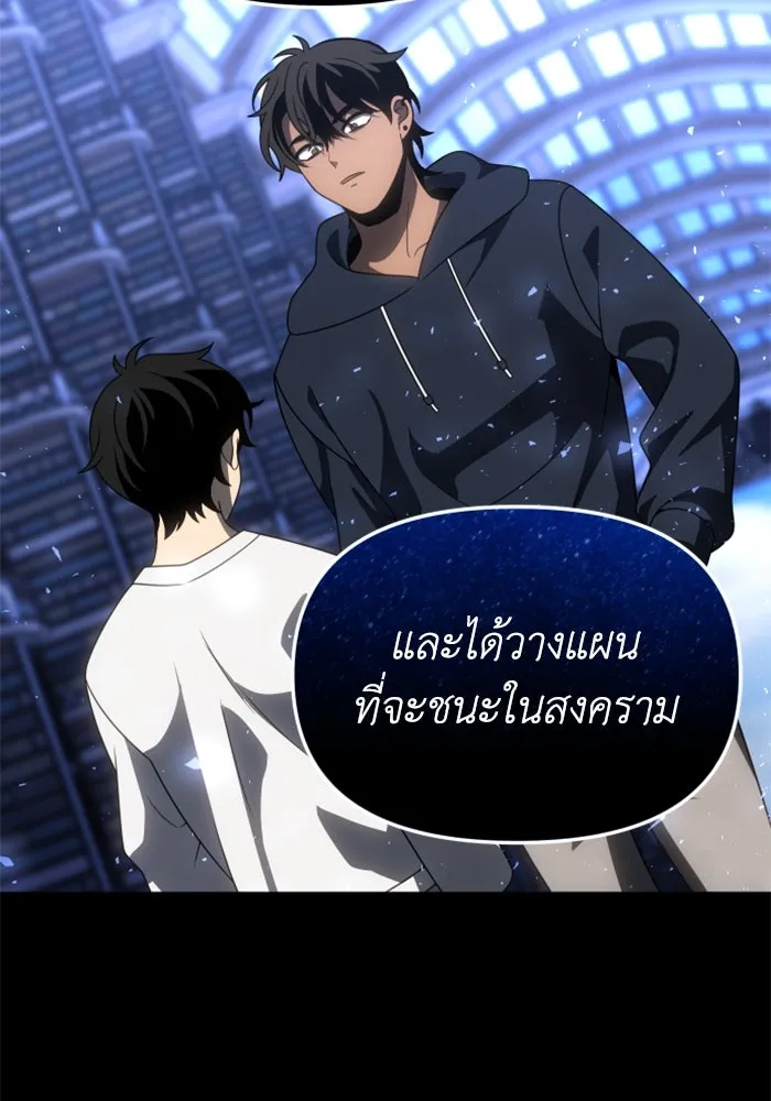 อดีตบอสหอคอย ตอนที่ 88 รูปที่ 68