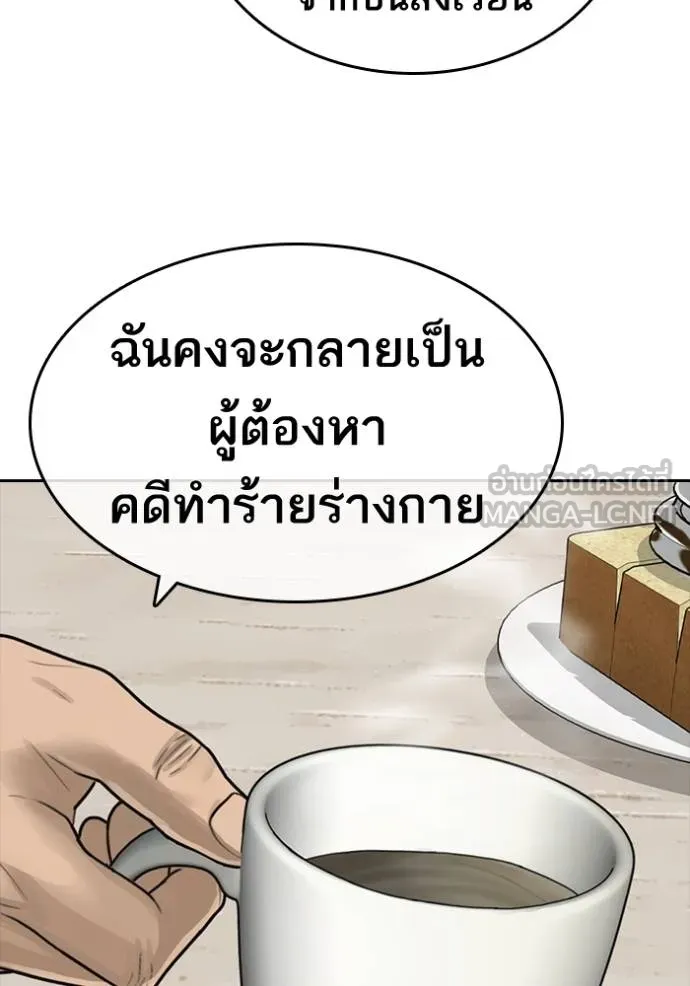 ชีวิตเวรเอ๊ย ตอนที่ 49 รูปที่ 24