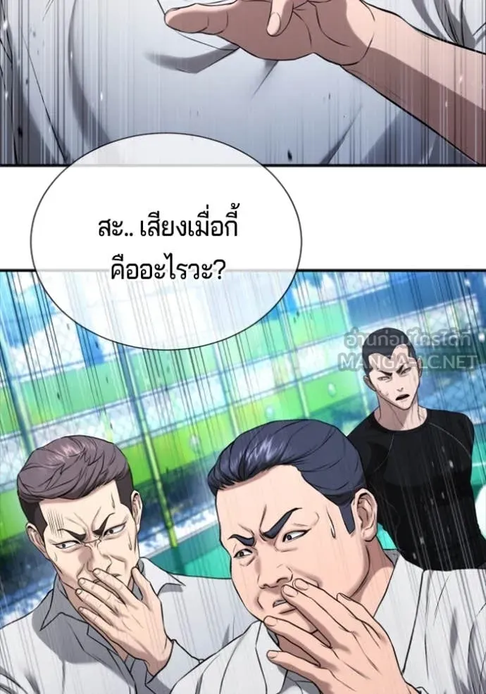 คูเซรา ตอนที่ 29 รูปที่ 32