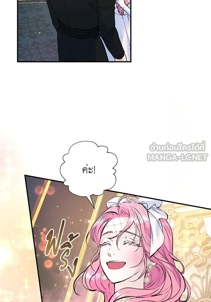 ไหนบอกว่าฉันใกล้ตาย ตอนที่ 20 รูปที่ 51