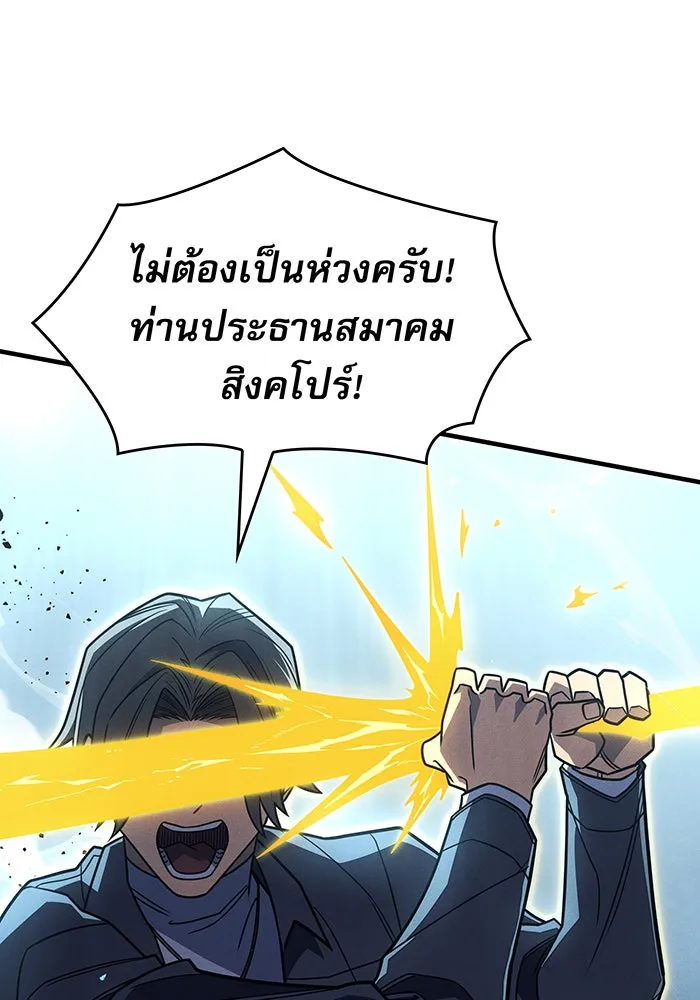 เกิดใหม่พร้อมพลังแห่งราชัน ตอนที่ 62 รูปที่ 169