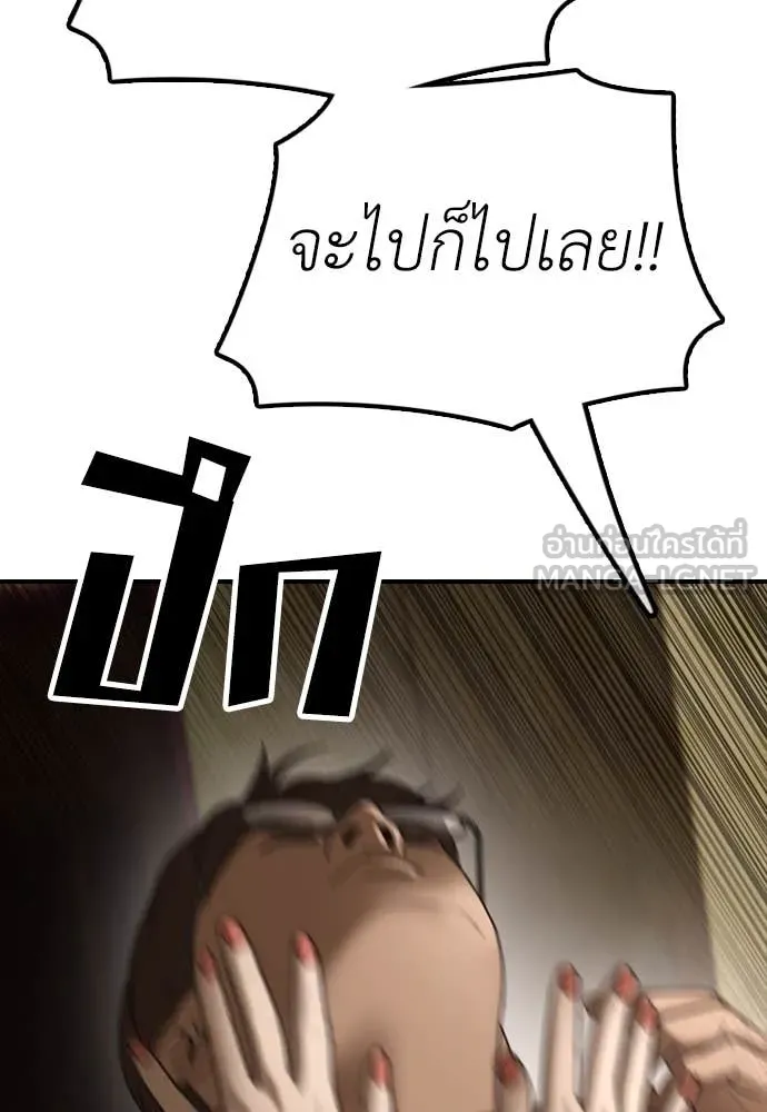 ผู้กล้าฝ่า ตอนที่ 22 รูปที่ 201