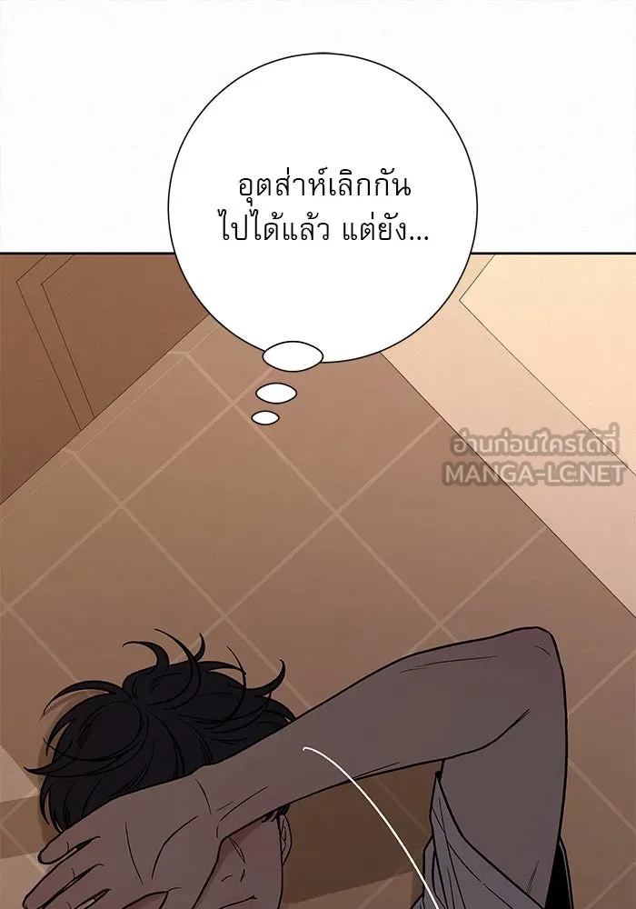 ปฏิบัติการรักวุ่นหัวใจ ตอนที่ 22 รูปที่ 111
