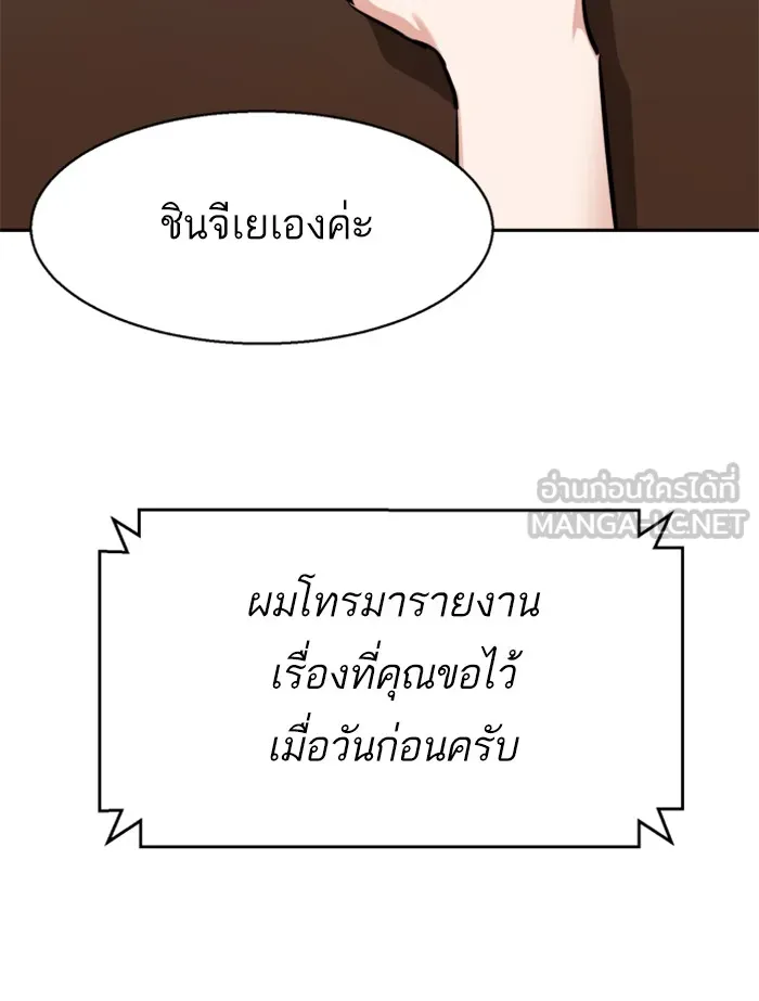 พี่ชายสายบอดี้การ์ด ตอนที่ 23 รูปที่ 141