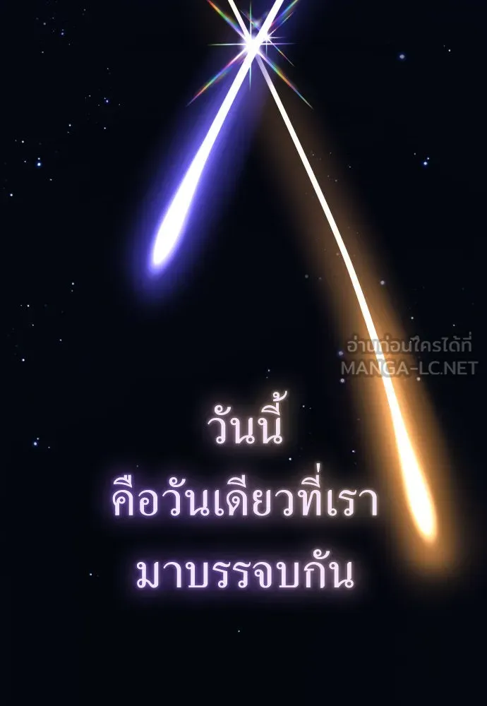 ชิงชีวิตพลิกลิขิตชะตา ตอนที่ 188. annular eclipse รูปที่ 141