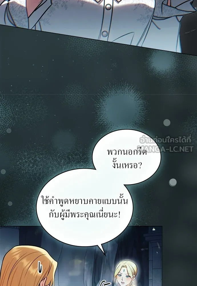 กู้ชีวิตลิขิตท่านเอิร์ล ตอนที่ 84 รูปที่ 48