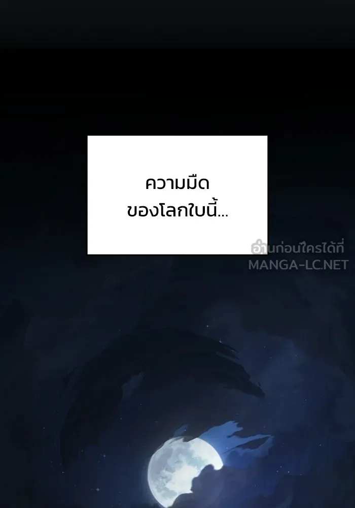 ซอร์ดมาสเตอร์ผู้กลืนดาบ ตอนที่ 26 รูปที่ 63