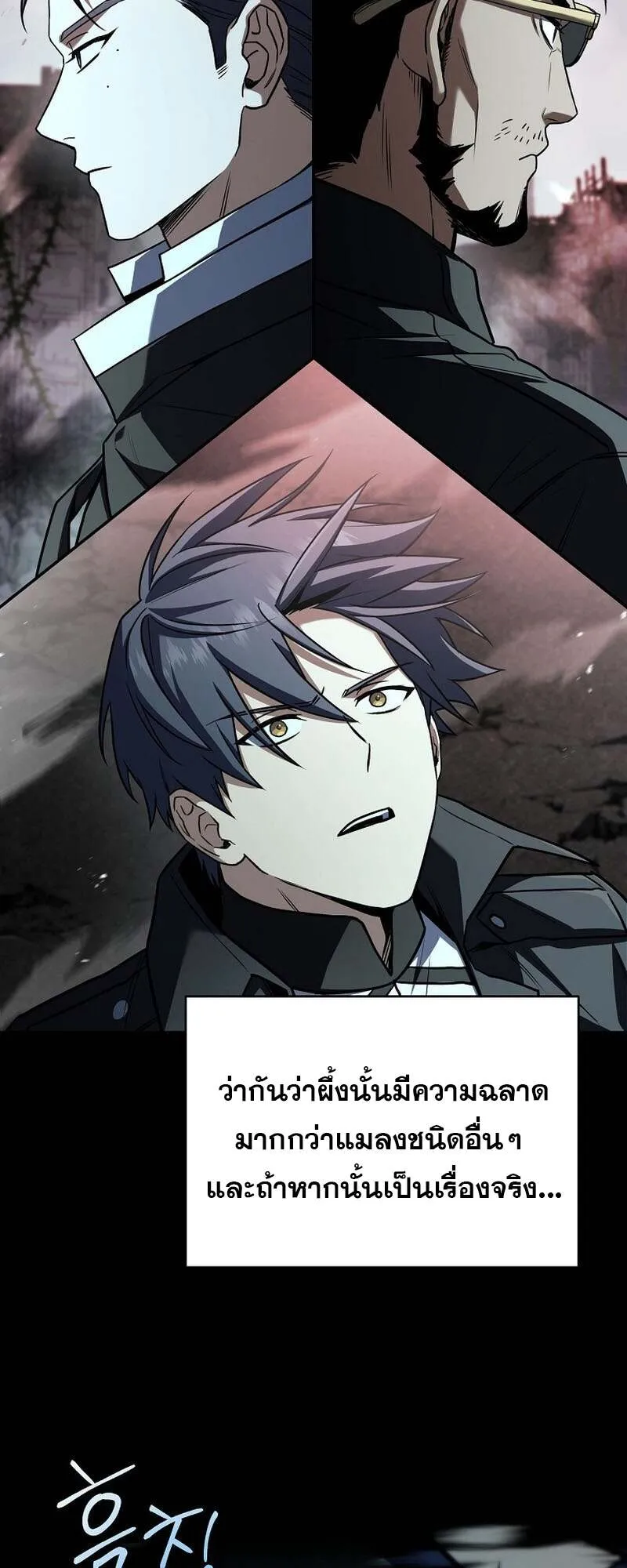 Return of the Frozen Player ตอนที่ ตอนที่ 154 รูปที่ 31