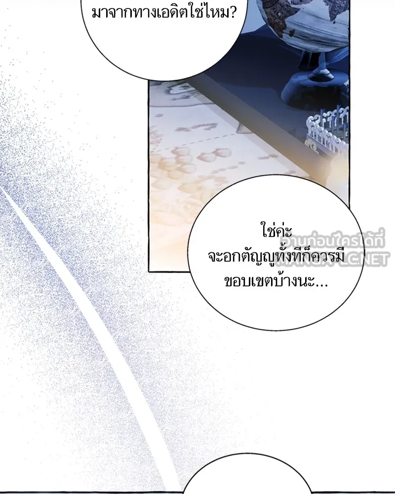 นึกว่าเป็นอิเซไคธรรมดา ตอนที่ 66 รูปที่ 12