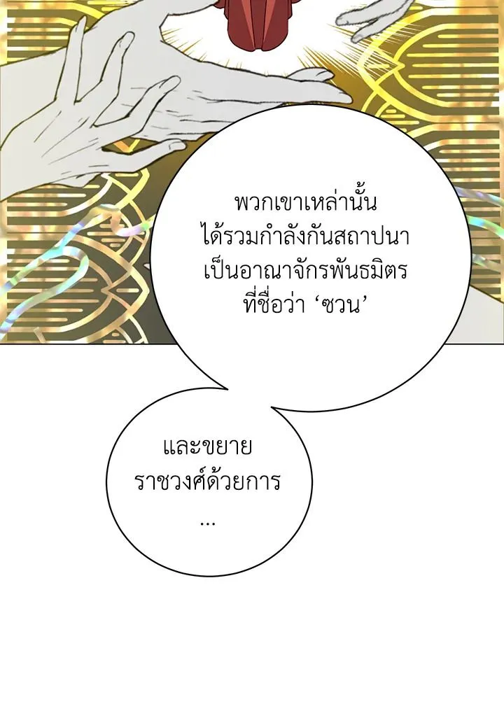 The Max Level Hero Has Returned การกล_บมาของว_รบ_ร_ษเวลต_น ตอนที่ ตอนที่ 190 รูปที่ 99