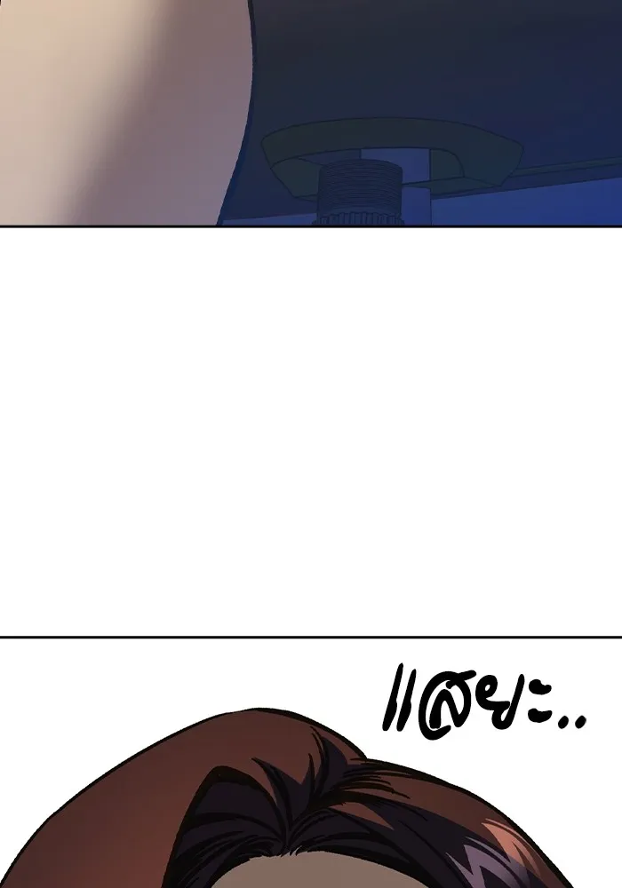 Study Group ตอนที่ 1 กลับมา รูปที่ 190