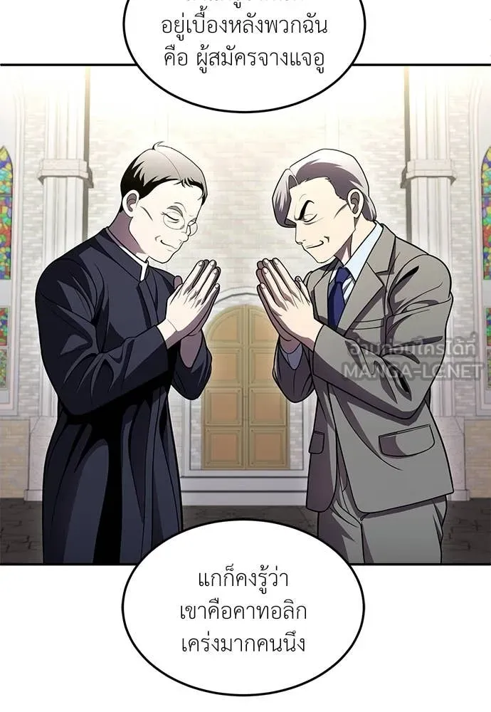 สนามเด็กล่า ตอนที่ 75 รูปที่ 206