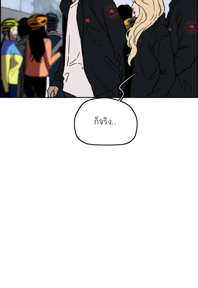 Wind Breaker ตอนที่ 237 รูปที่ 85